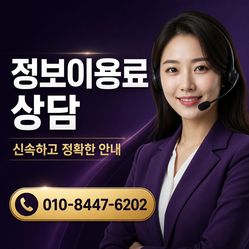 아이폰 콘텐츠이용료 현금화 상담 010-8447-6202